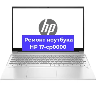 Замена жесткого диска на ноутбуке HP 17-cp0000 в Белгороде